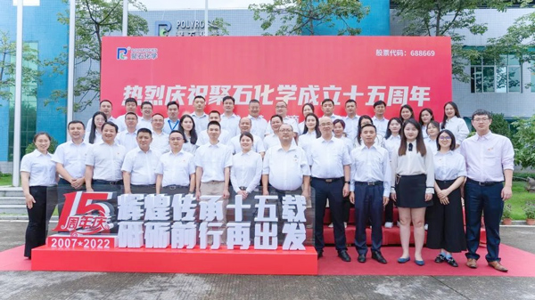 南宫NG28十五周年庆│绚烂传承十五载 砥砺前行再出发