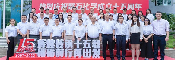 南宫NG28十五周年庆│绚烂传承十五载 砥砺前行再出发